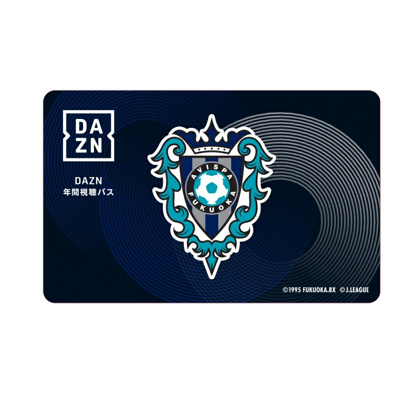 アビスパ福岡 【カード】2026&26-27DAZN年間視聴パス アビスパ