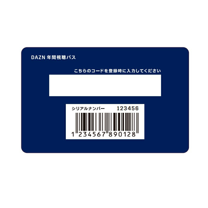 アビスパ福岡 【カード】2026&26-27DAZN年間視聴パス アビスパ