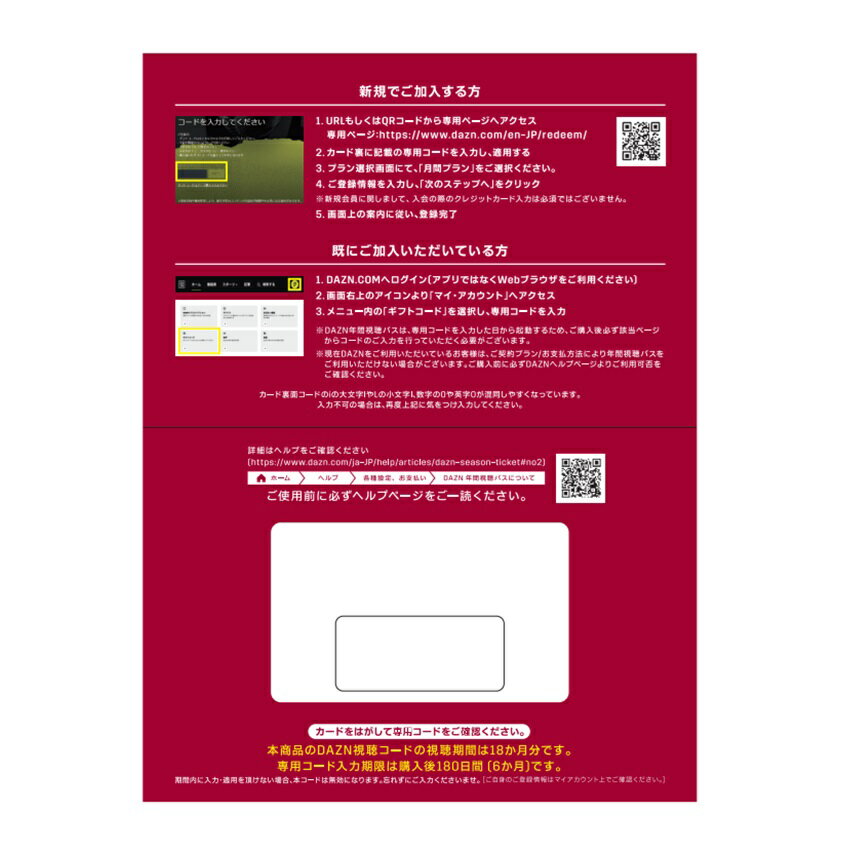ＤＡＺＮ 3ヶ月　視聴カード 1 枚 DAZN ダゾーン プリペイドカード 3ヶ月分 代引不可商品 : World