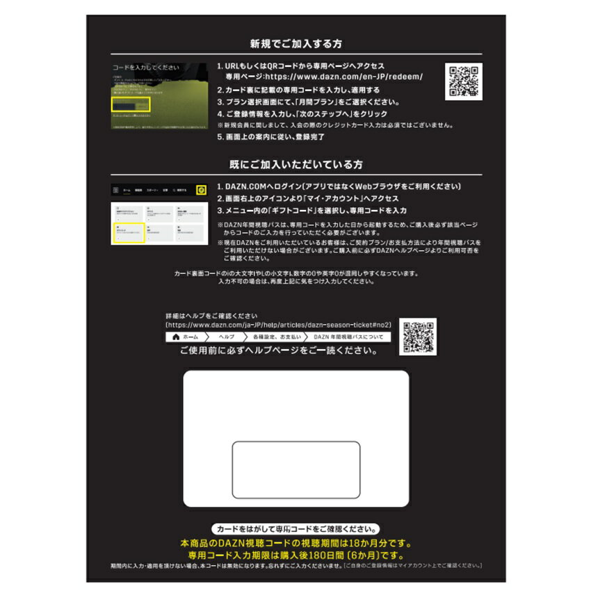 ジュビロ磐田 【カード】2026&26-27DAZN年間視聴パス ジュビロ