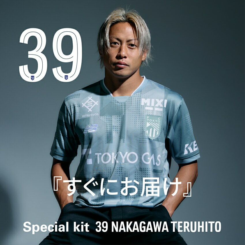 仲川輝人 39 2025 ユニフォーム レプリカ Mサイズ/12番2024 FC東京 【すぐにお届け】NO.39 仲川 輝人選手 Special kit