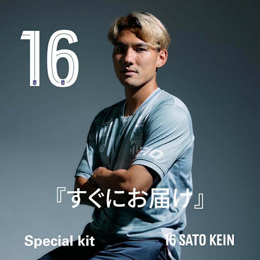 FC東京★佐藤恵允ユニフォーム　2025年　Mサイズ FC東京☆佐藤恵允ユニフォーム 2025年 Mサイズ FC東京☆佐藤恵
