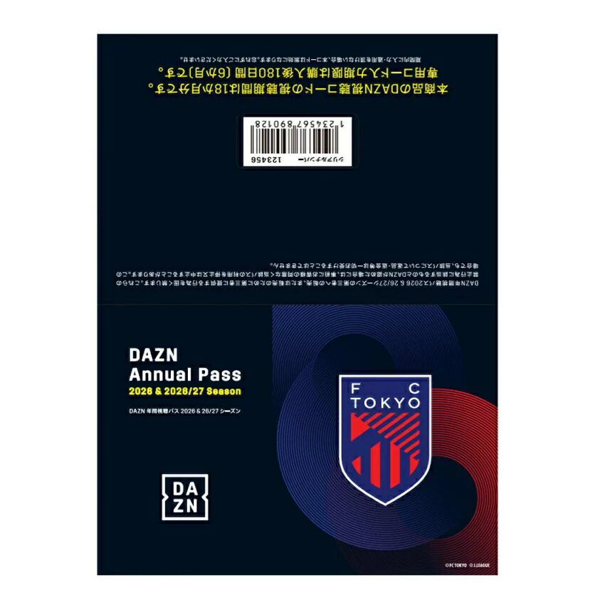 ＤＡＺＮ 視聴カード FC東京 【カード】2026&26-27DAZN年間視聴パス FC東京｜【公式