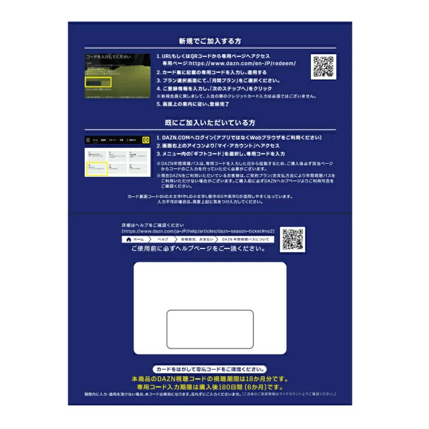 ＤＡＺＮ 視聴カード FC東京 【カード】2026&26-27DAZN年間視聴パス FC東京｜【公式