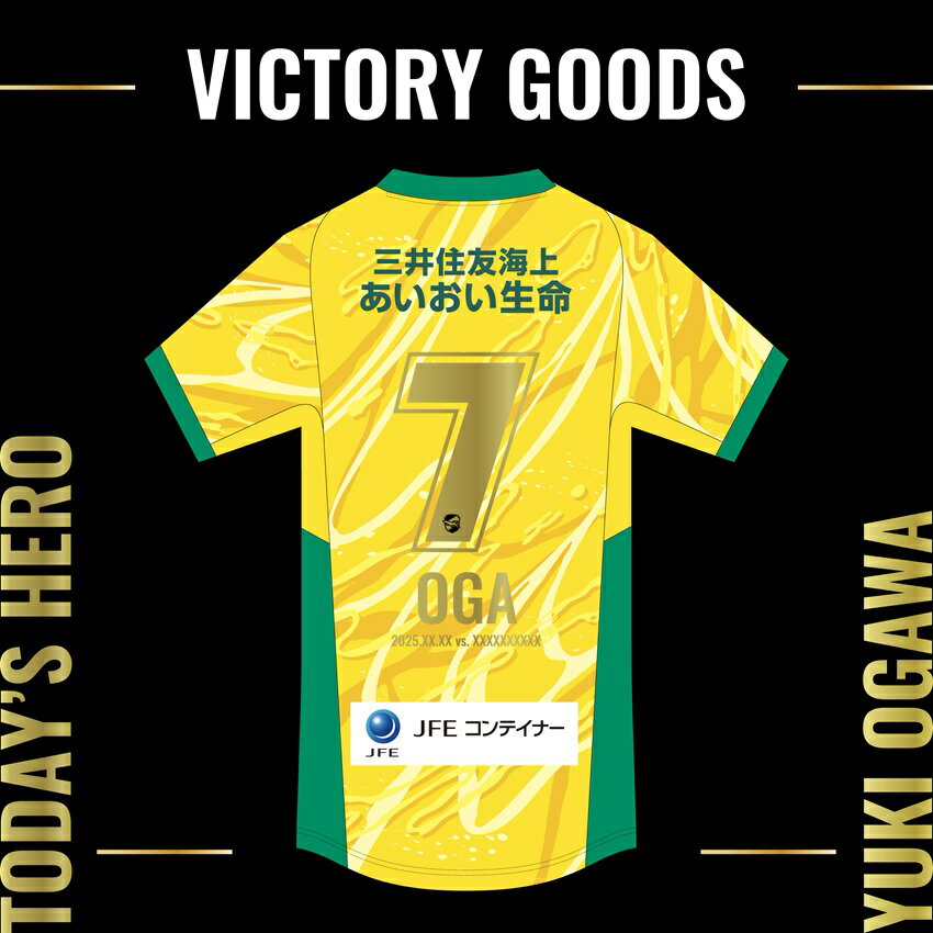 【未開封】ジェフユナイテッド千葉 30周年記念プリント レプリカユニフォーム 30周年 ジェフ千葉 記念ユニフォーム 新品 レプリカ Jリーグ