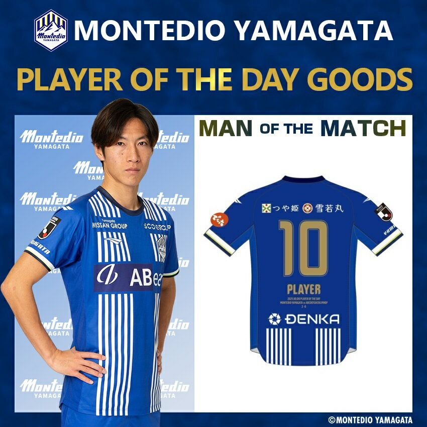 モンテディオ山形　ユニフォーム⑤　激レア　アウェイ モンテディオ山形 ユニフォーム⑤ 激レア アウェイ - メルカリ