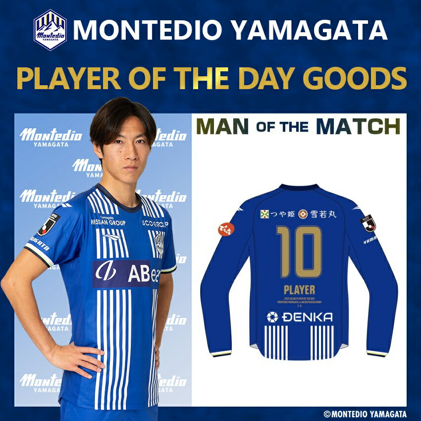 ※早い者勝ち！！モンテディオ山形　長袖ユニフォーム モンテディオ山形広報／Montedio Yamagata on X: 