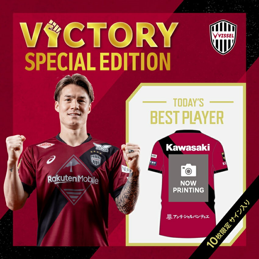 ヴィッセル神戸 【すぐにお届け】 No.10 大迫勇也 2025