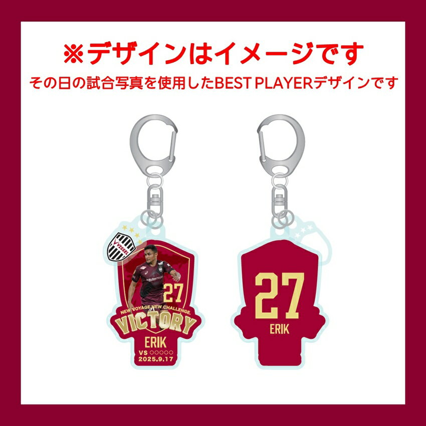 ヴィッセル神戸 ACLE VICTORY GOODS チャーム付きダイカット