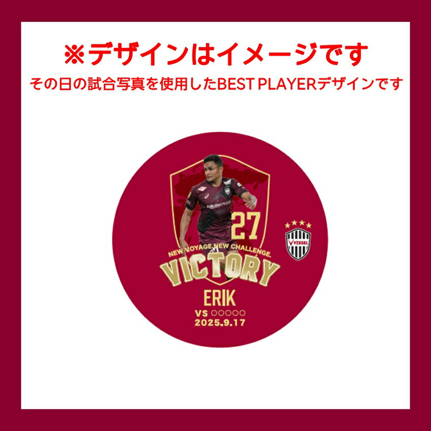 ヴィッセル神戸 ACLE VICTORY GOODS 缶バッジ 汰木選手_10.1 vs