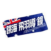 モンテディオ山形