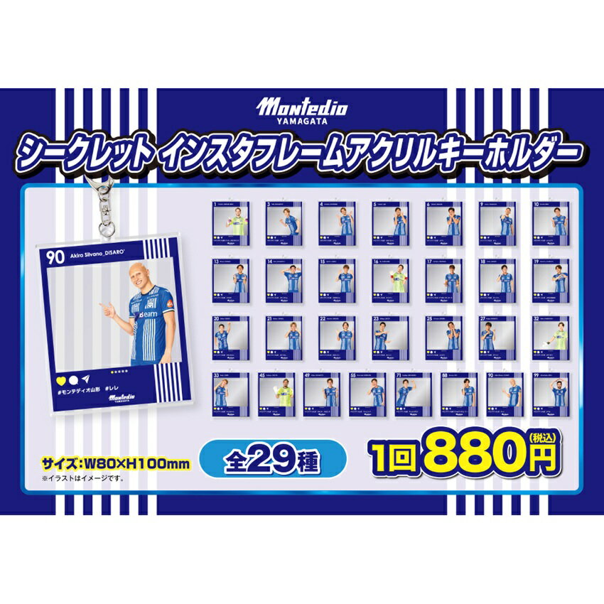 スタッド・ランスモンテディオ山形タオル・シール・キーホルダー即日発送⭕️ 4/13 J2 山形戦】グッズ情報 | ベガルタ仙台オフィシャルサイト