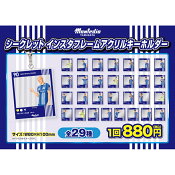 モンテディオ山形