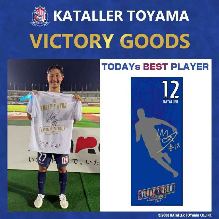 カターレ富山 移動用ジャージ(上着）｜【公式】Jリーグ