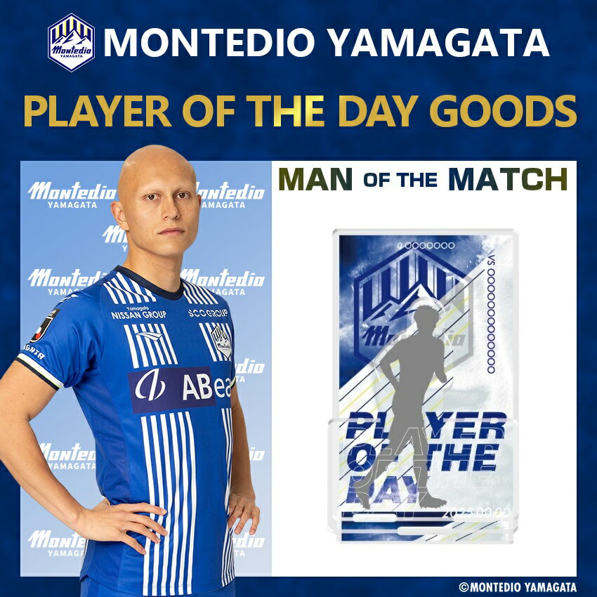 モンテディオ山形オフィシャルオンラインショップ｜【公式】J