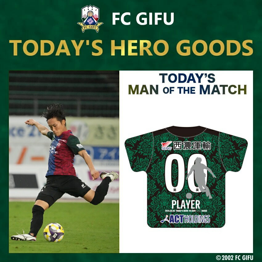 FC岐阜 TODAY'S HERO ユニフォーム型クッション（ホーム）【文