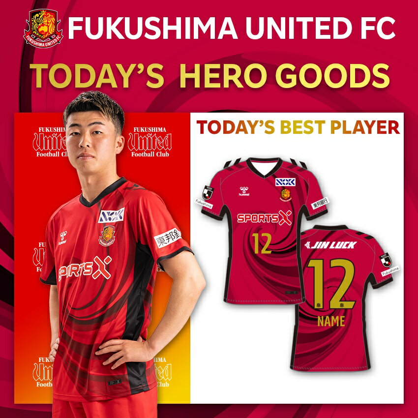 福島ユナイテッドFC ホーム戦勝利時限定！直筆サイン入り勝ち