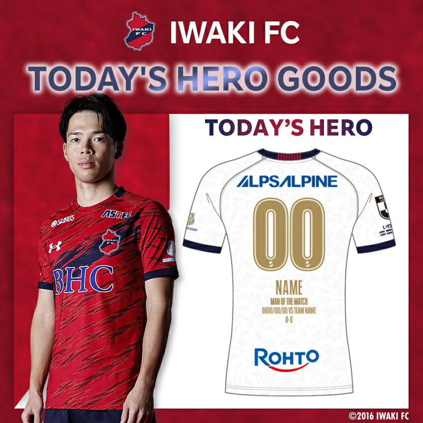 新品未使用 いわきfc 2025 1stレプリカユニフォーム 8柴田壮介 ウェア いわきFC 2025 1st レプリカユニフォーム|【公式】Jリーグ