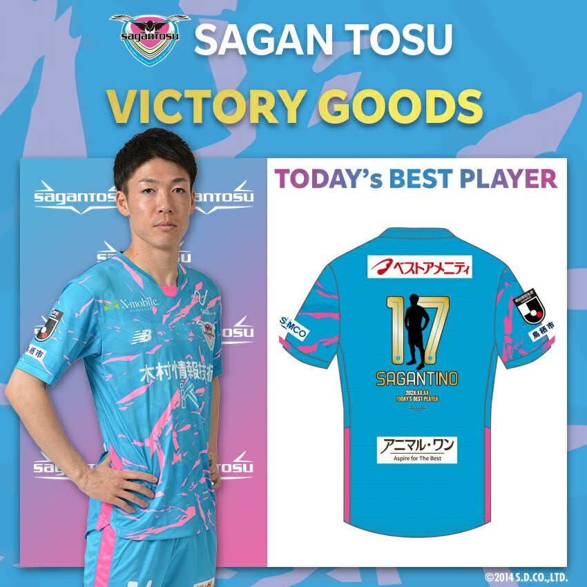 Sagantosu サッカーシャツ 青・ピンク Amazon.co.jp: サガン鳥栖VSヴィッセル神戸 2ND JULY 2022
