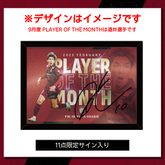 【新品】セイバン×ヴィッセル　タオルマフラー　DAZN年間パス付き ヴィッセル神戸 ニュース/レポート : 新商品発売のお知らせ
