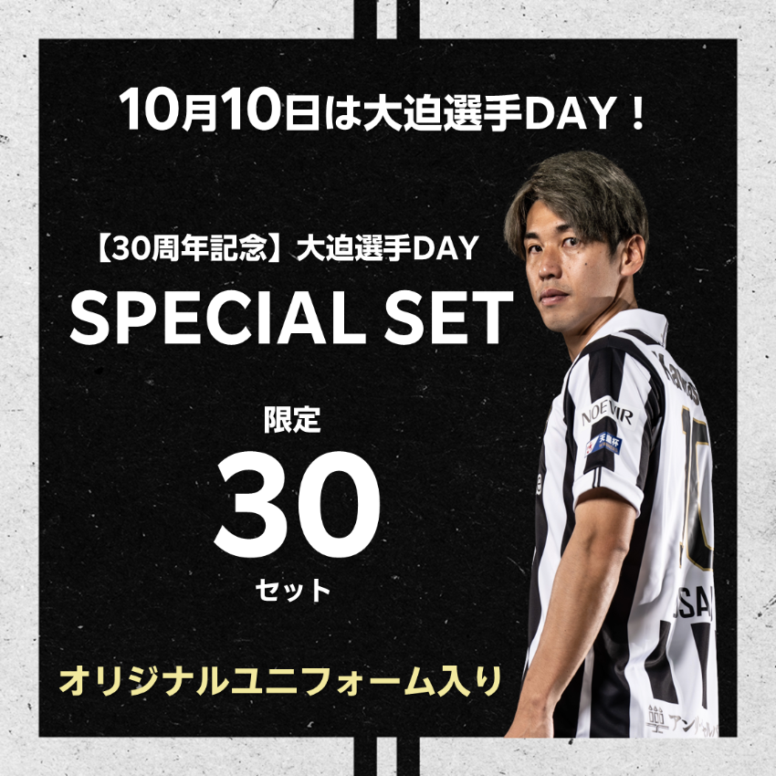 ヴィッセル神戸 オーセンユニフォーム（1st） 4XL 大迫選手【30周年記念】 ヴィッセル神戸 オーセンユニフォーム（1st） 4XL 大迫選手【30