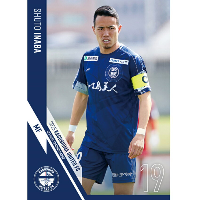 鹿児島ユナイテッドFC 2025トレーディングカード 1ボックス