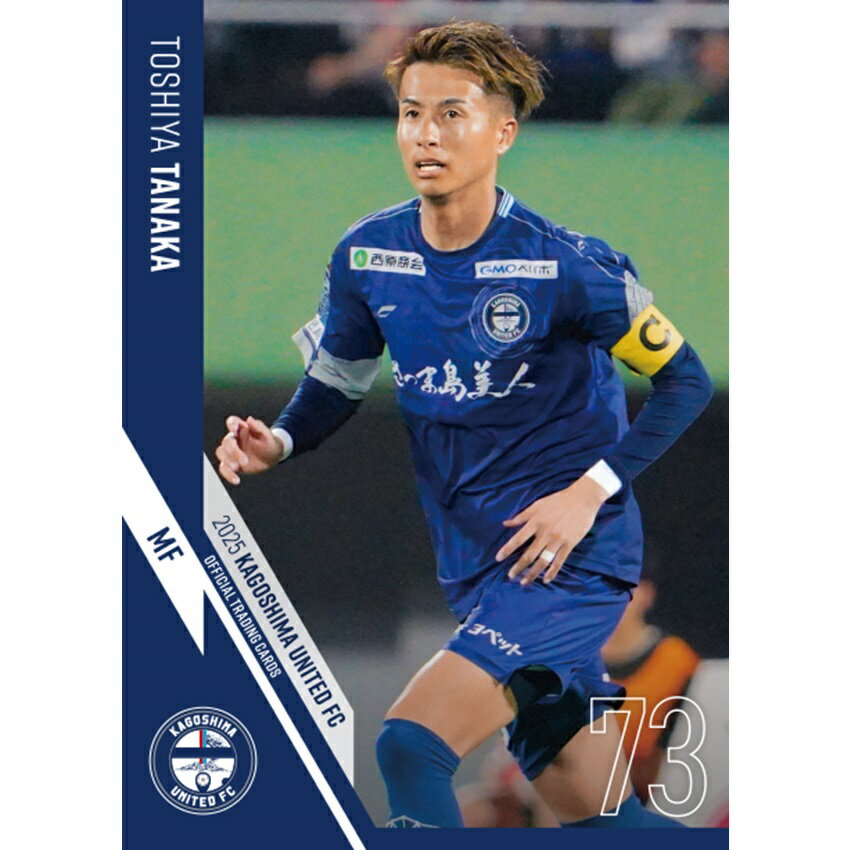 鹿児島ユナイテッドFC 2025トレーディングカード 1ボックス