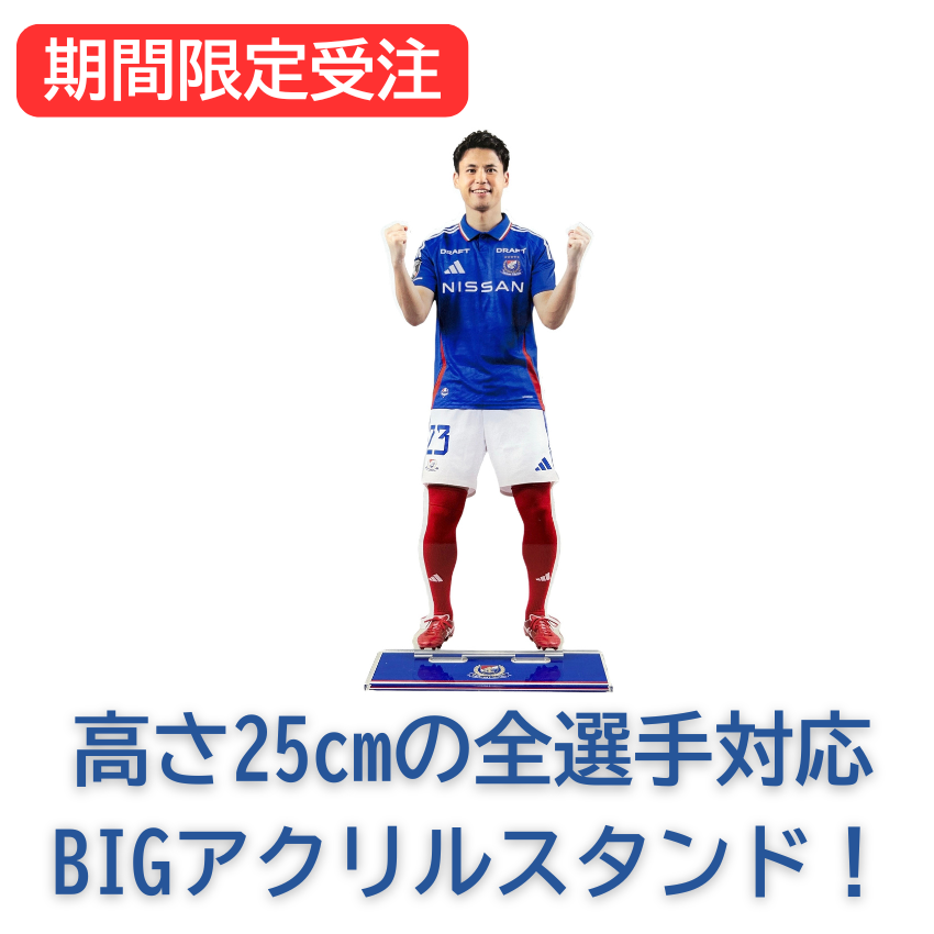 浦和レッズ　2024 1/5 ビックアクリルスタンド　25 安居選手 浦和レッズ 2024 1/5 ビックアクリルスタンド 25 安居選手 浦和