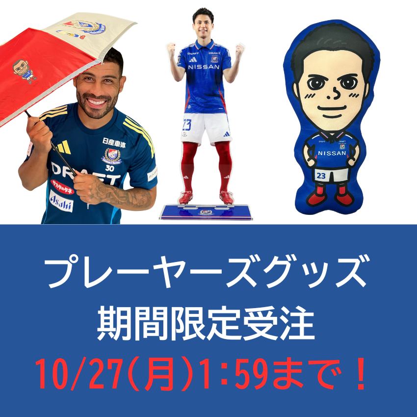 マリノス　選手支給品　ピステ　Mサイズ レア☆横浜Fマリノス 選手支給実使用？ウインドブレーカー ピステ L