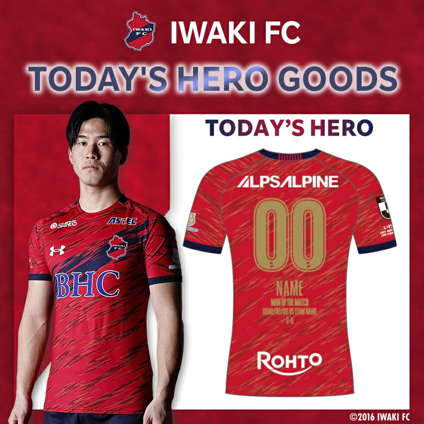 いわきFC 2025 1st レプリカユニフォーム｜【公式】Jリーグ