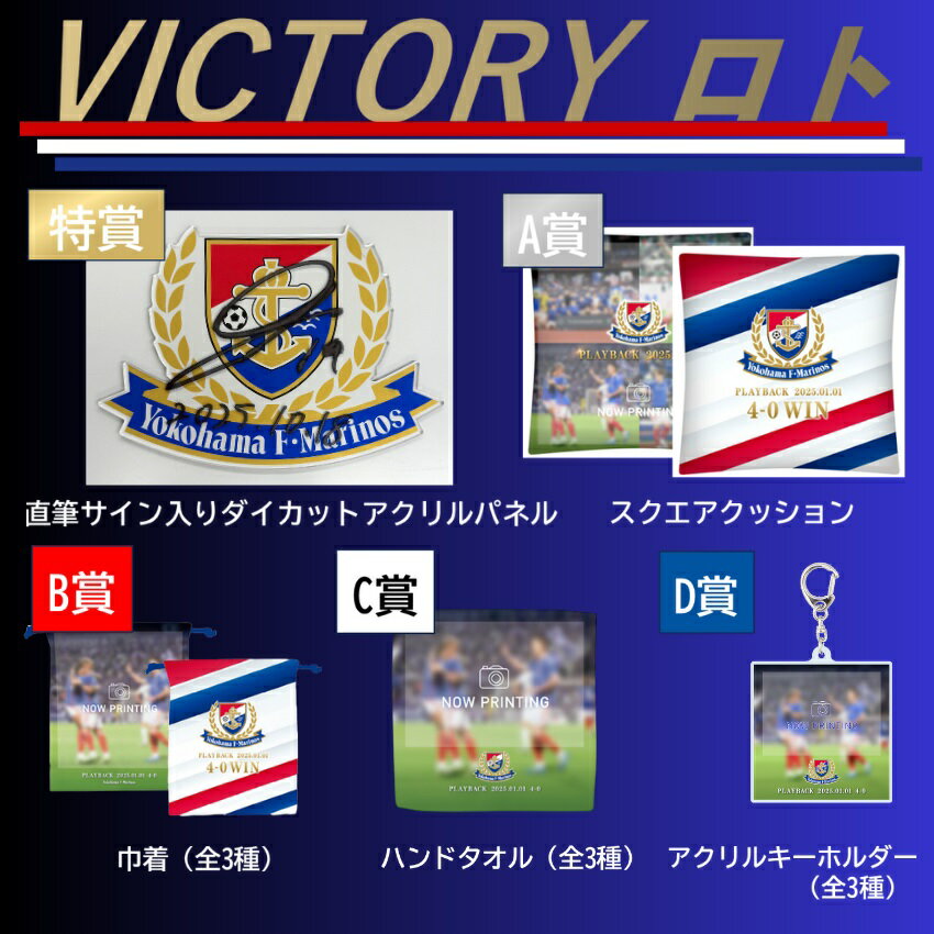 横浜F・マリノス｜【公式】Jリーグオンラインストア J.LEAGUE