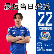 横浜Ｆ・マリノス