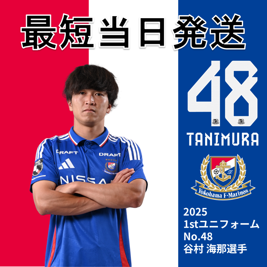 横浜F・マリノス VICTORY ユニフォーム 谷村海那 横浜F・マリノス VICTORY ユニフォーム 谷村海那 - メルカリ