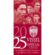 ヴィッセル神戸