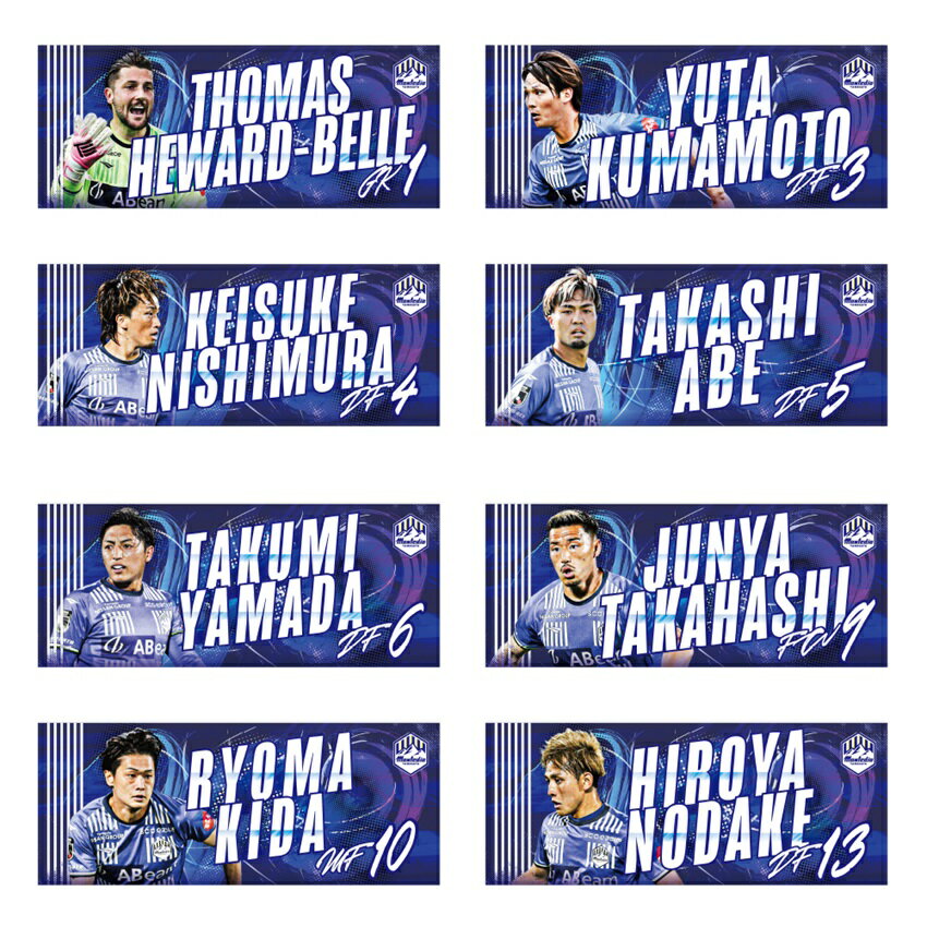 モンテディオ山形 9月16日（土）野田 裕喜選手 『TODAY'S HERO