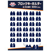 ＲＢ大宮アルディージャ