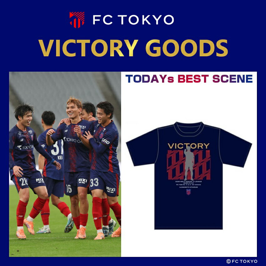 FC東京 選手支給品‼️ Yahoo!オークション - 2022-2023 FC東京 選手