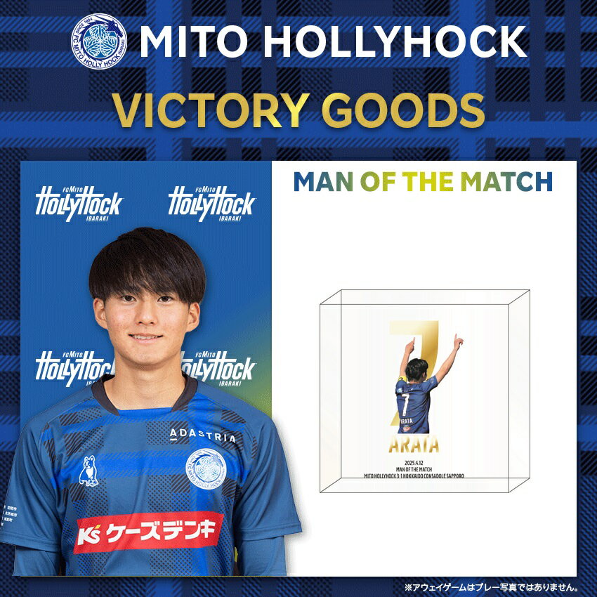 水戸ホーリーホック公式オンラインストア｜【公式】Jリーグ