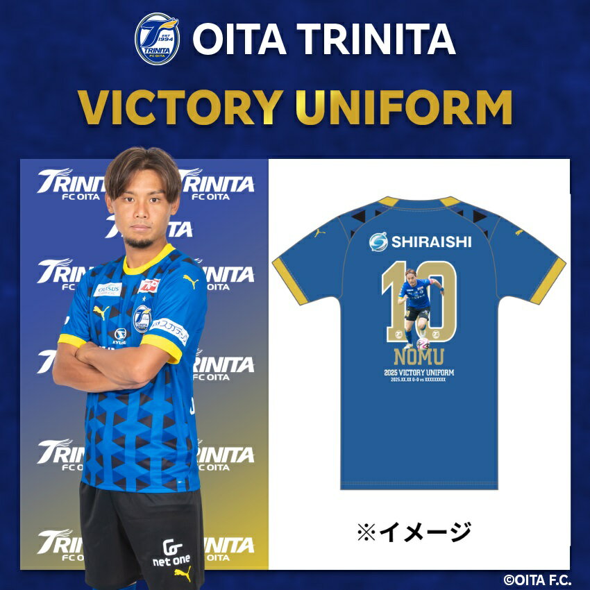 選手支給品　大分トリニータピステ 大分トリニータ ロゴ入り 選手支給品 ピステ 練習着 XO - メルカリ