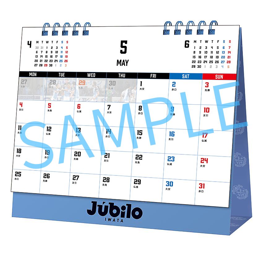 ジュビロ磐田 2026卓上カレンダー｜【公式】Jリーグオンラインストア