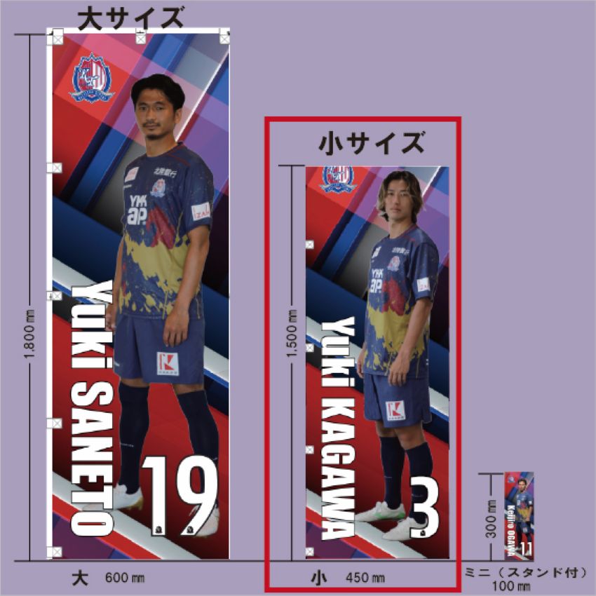 フラッグ｜観戦・応援グッズ｜【公式】Jリーグオンラインストア J