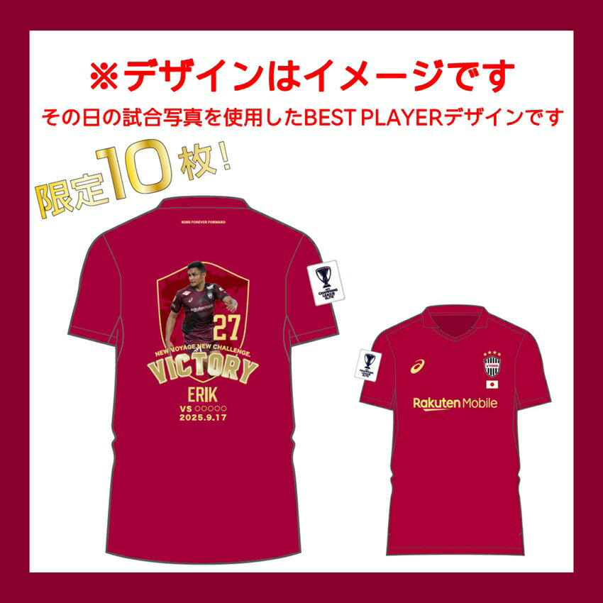 ヴィッセル神戸 【10枚限定！】大迫選手_11.5 vs.蔚山FC_ACLE VICTORY