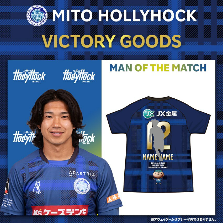 水戸ホーリーホック （4XL）2025 オーセンティックユニフォーム GK 2nd