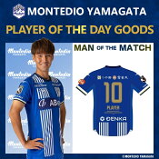 モンテディオ山形