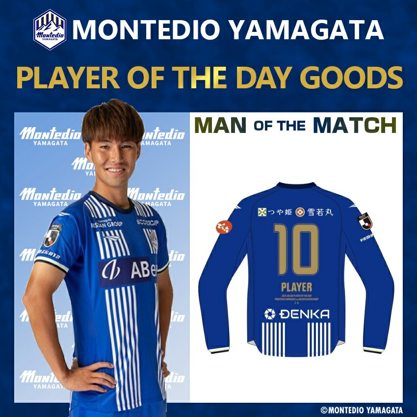 モンテディオ山形オフィシャルオンラインショップ｜【公式】J
