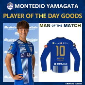 モンテディオ山形