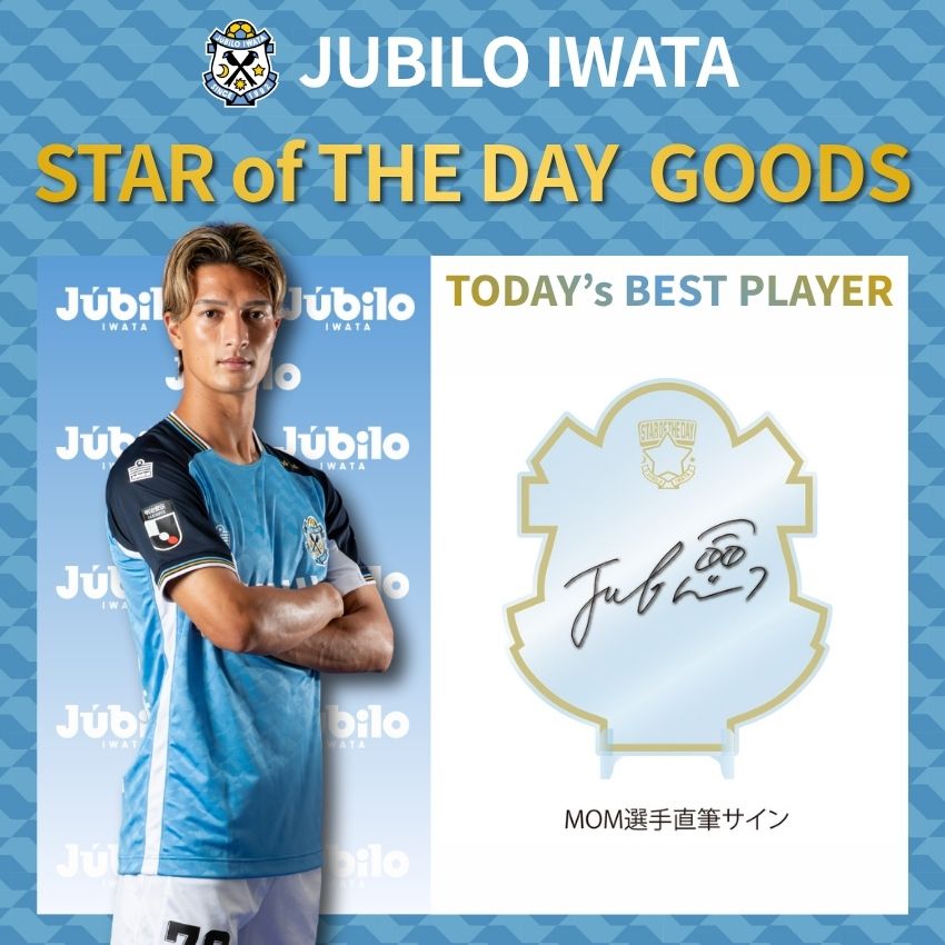 ジュビロ磐田 川島永嗣 2025 オーセンティックユニフォーム 3rd 2025 ジュビロ磐田 3rd オーセンティックユニフォーム／サッカー