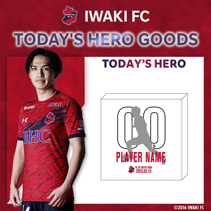 いわきFCユニホームL新品 J2リーグ3季目に！いわきFC、2025ユニフォームは「グローイング