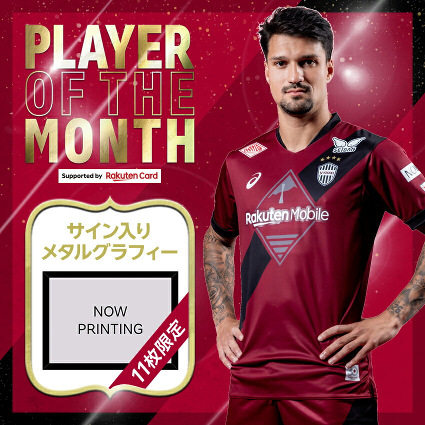 『マグホ発送』2020 Jリーグ GEM ヴィッセル神戸 1/5 イニエスタ マグホ発送』ファーストNO 2020 Jリーグ GEMカード ヴィッセル神戸 1/5