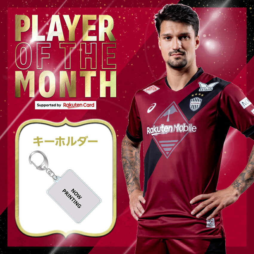 ヴィッセル神戸 キーホルダー｜【公式】Jリーグオンラインストア J
